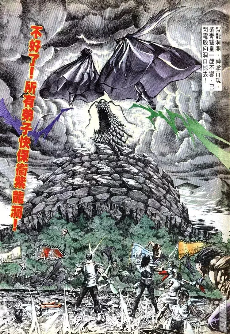 第687回 第12页