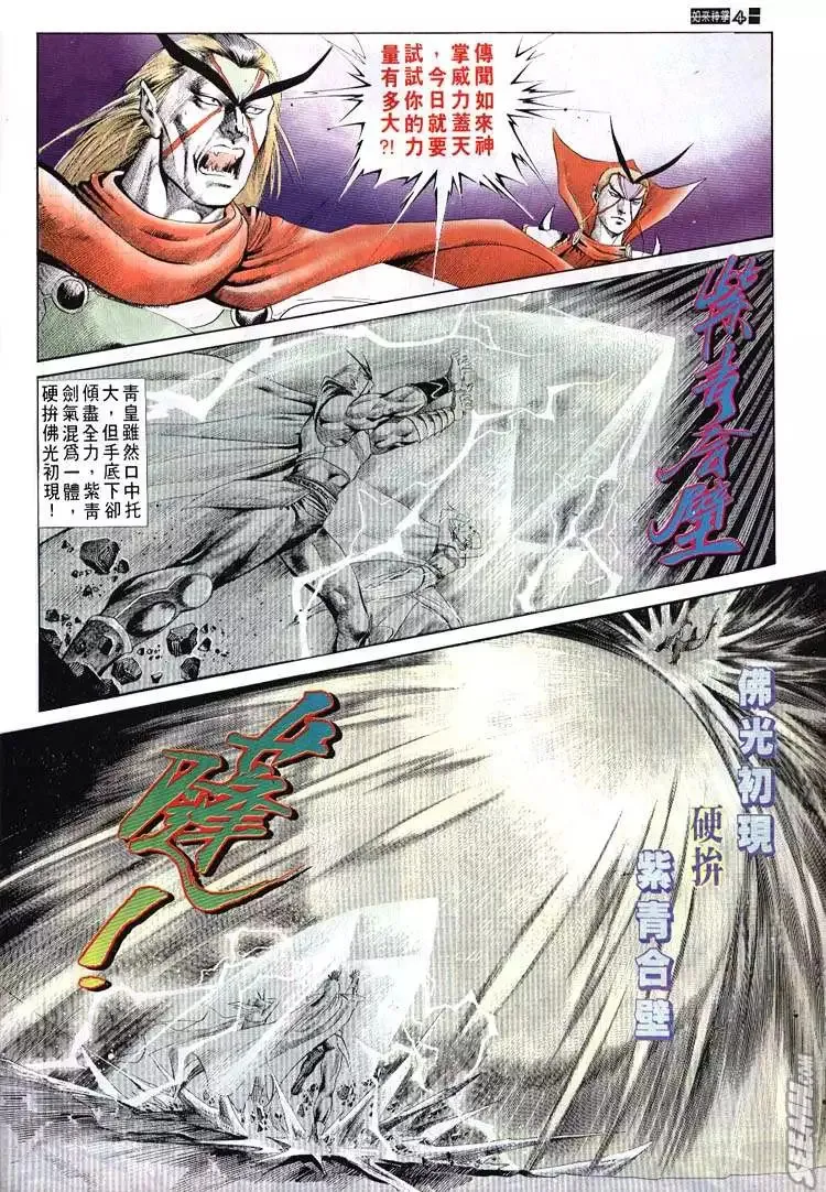第688回 第4页
