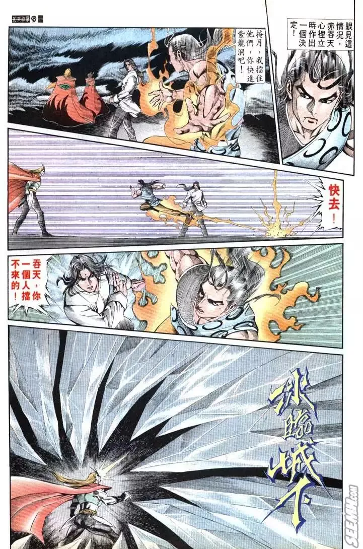 第688回 第9页