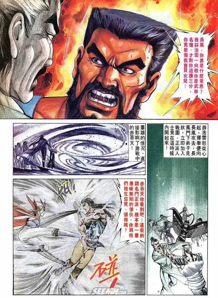 第688回 第15页