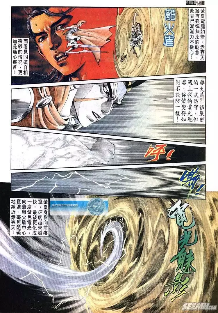 第688回 第16页