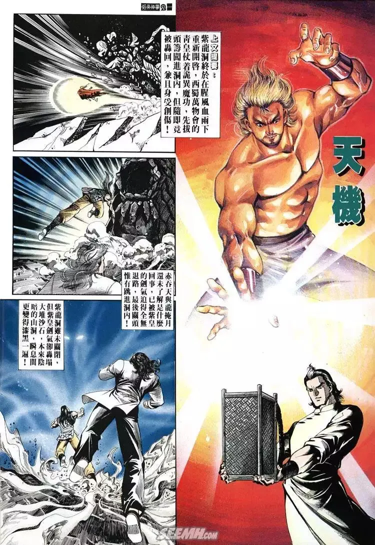 第688回 第34页