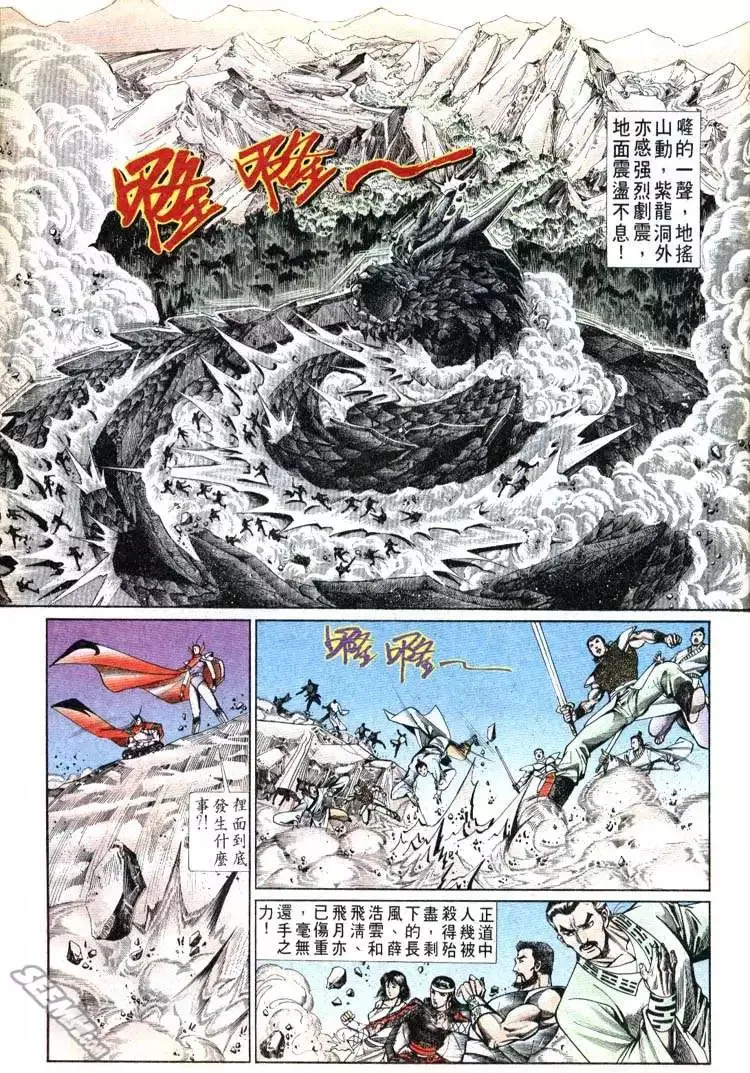 第689回 第29页