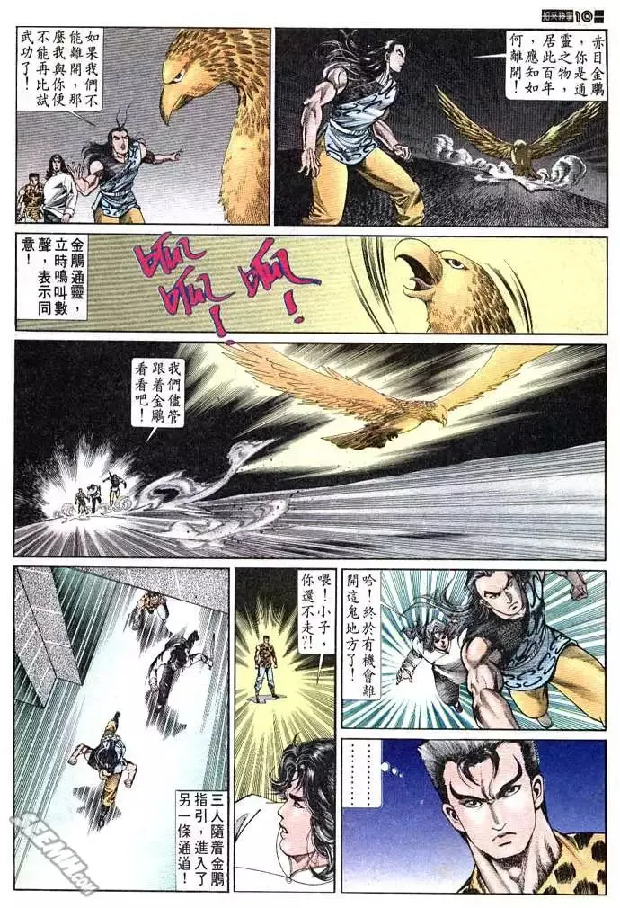 第690回 第10页