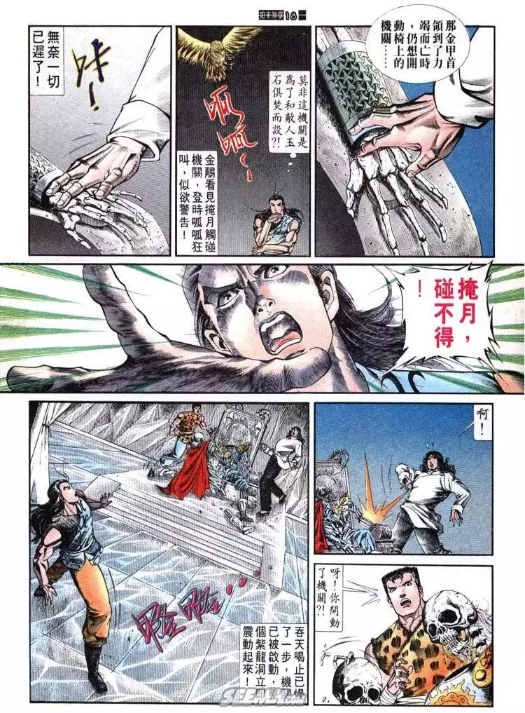 第690回 第18页