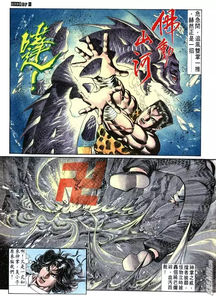 第690回 第27页