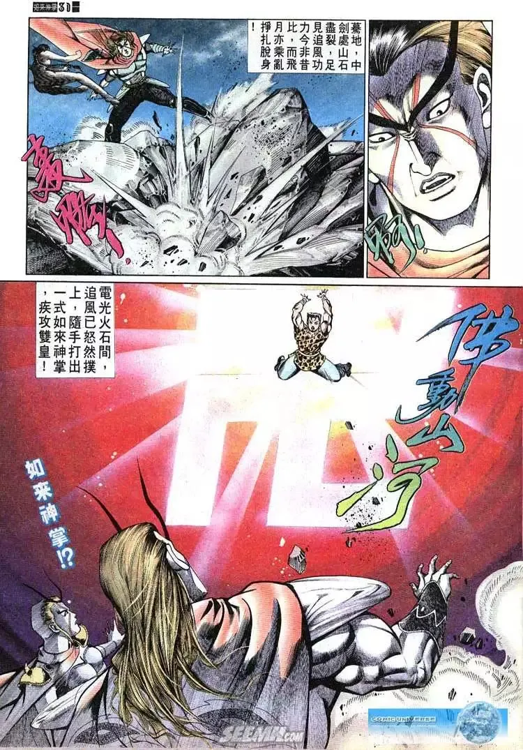 第690回 第31页