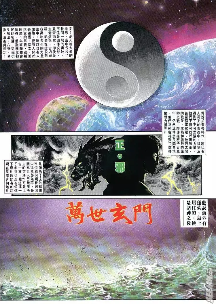 第691回 第34页