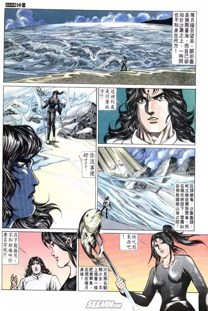 第692回 第19页