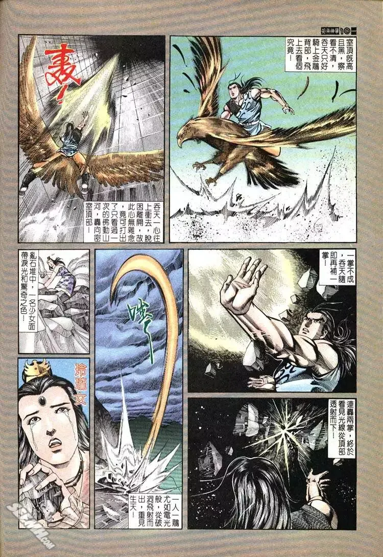 第694回 第10页
