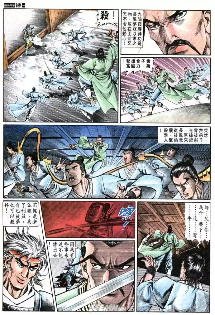 第694回 第19页