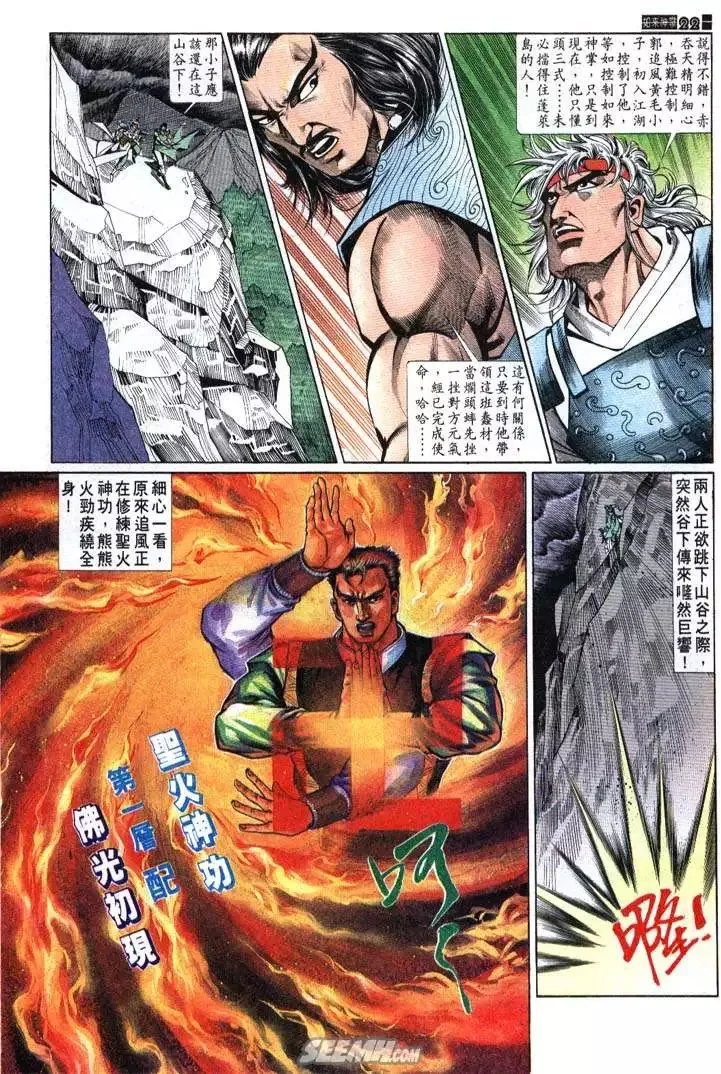 第694回 第22页
