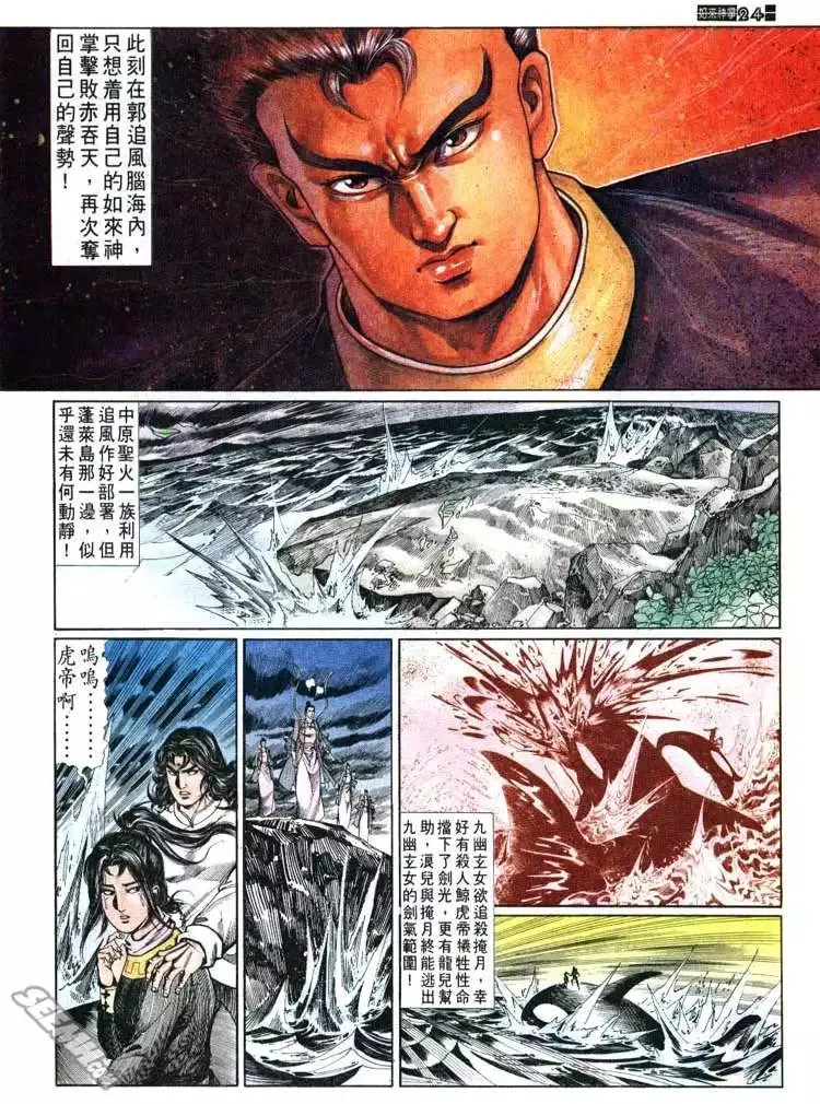 第694回 第24页