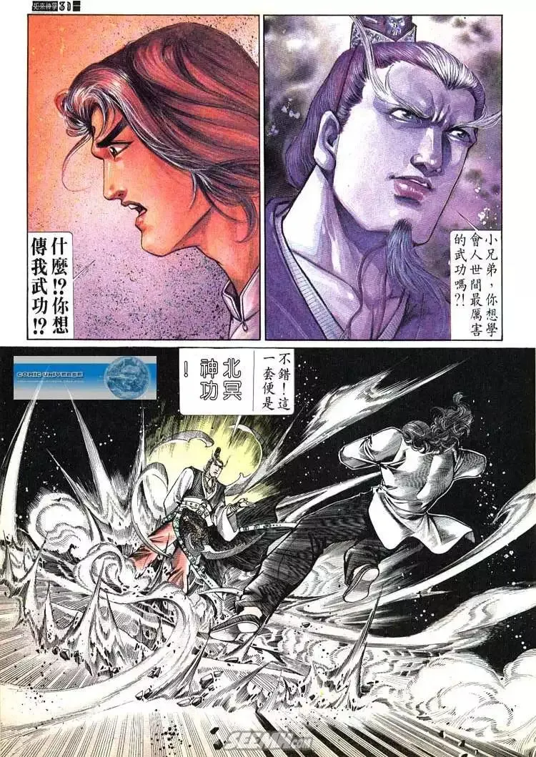 第694回 第31页