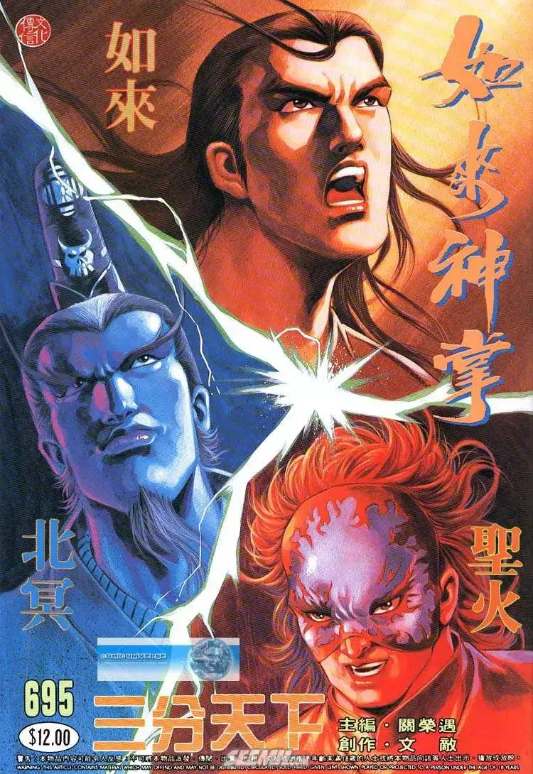 第694回 第33页