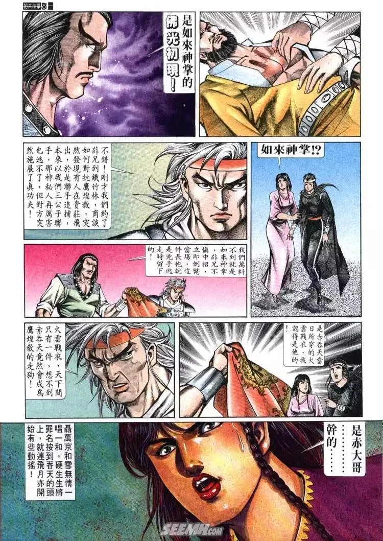 第696回 第5页