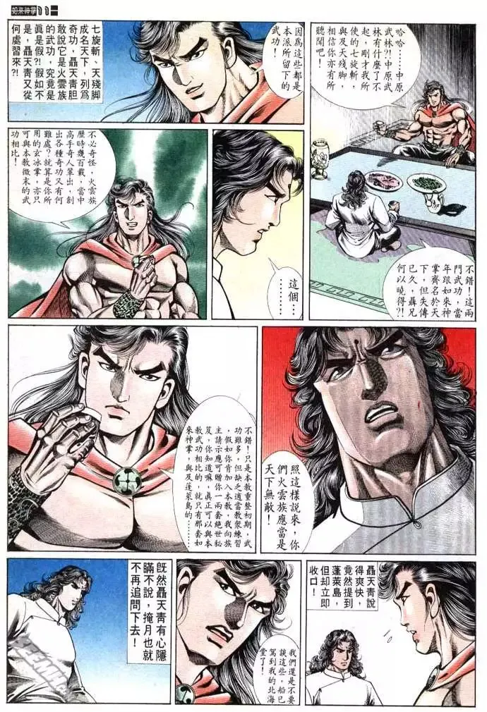 第697回 第11页