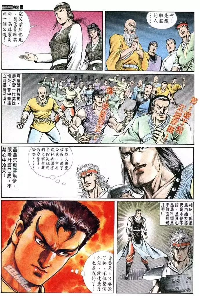 第697回 第25页