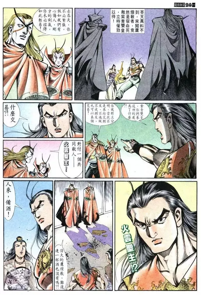 第697回 第28页