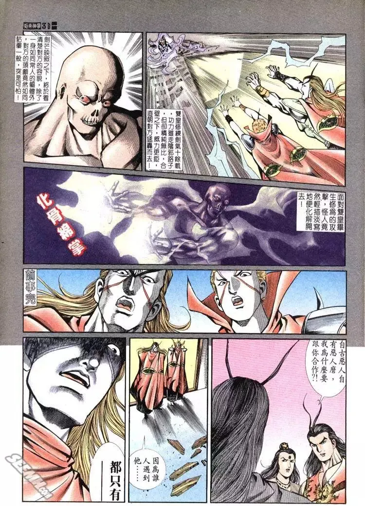 第697回 第31页