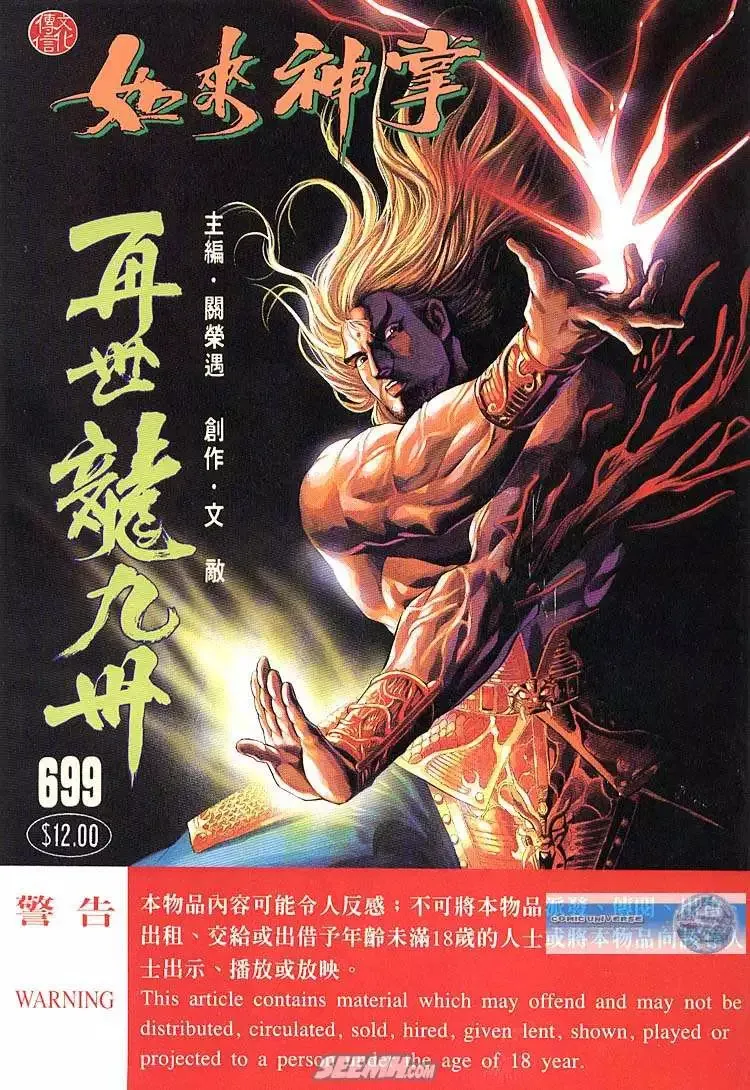 第698回 第33页