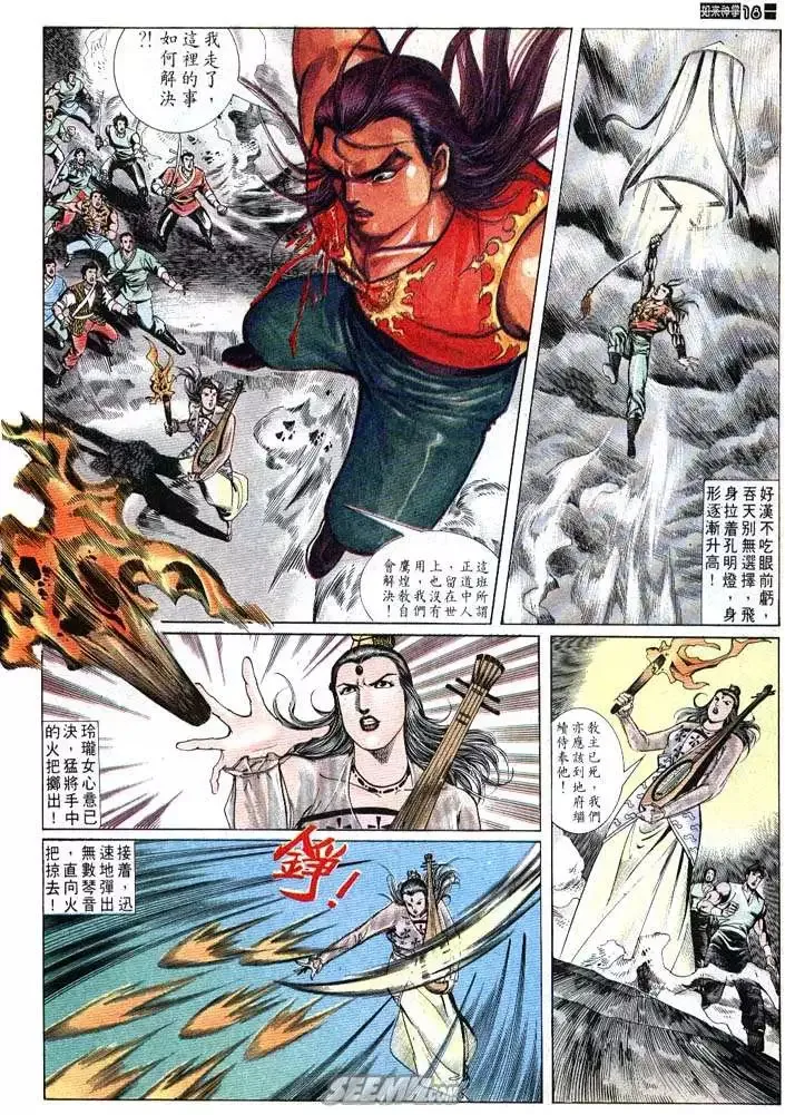 第699回 第18页