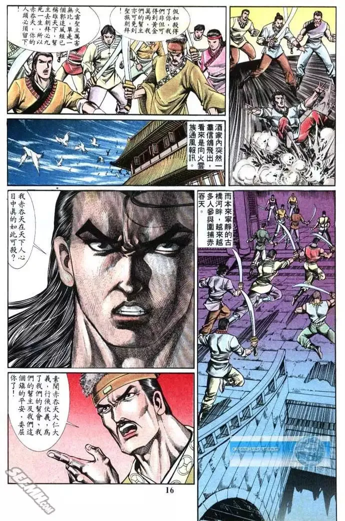 第700回 第16页