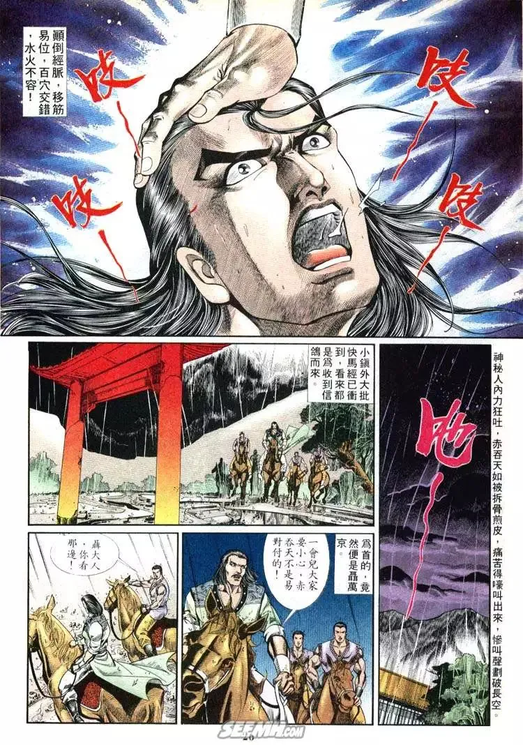 第700回 第26页