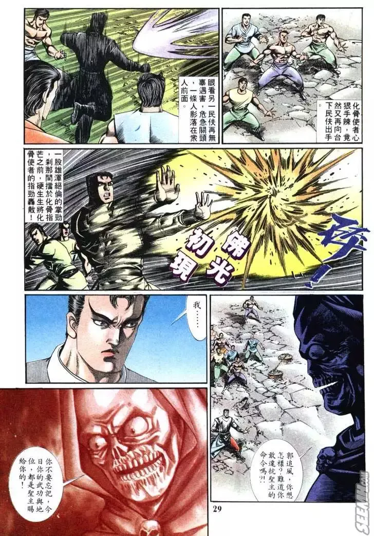 第700回 第29页