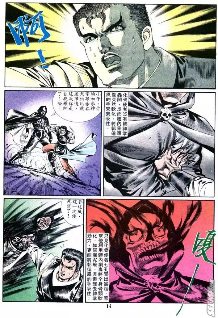 第701回 第14页