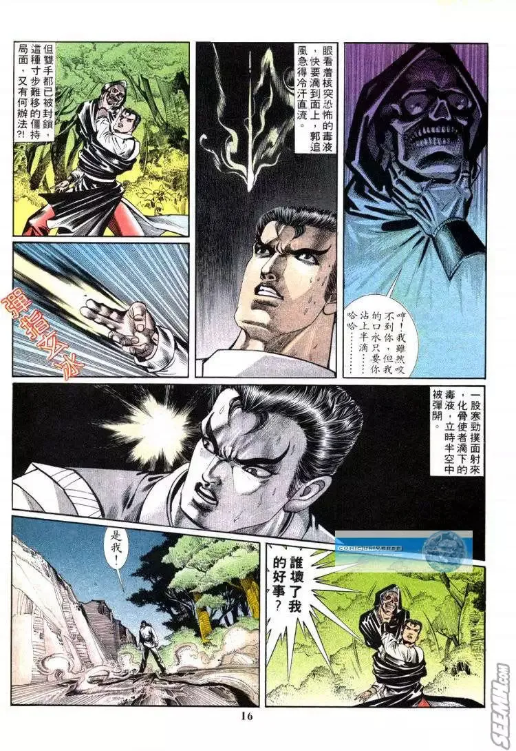 第701回 第16页