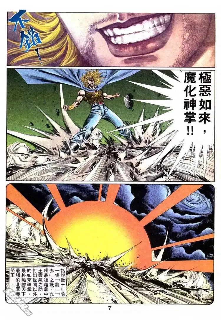第702回 第7页
