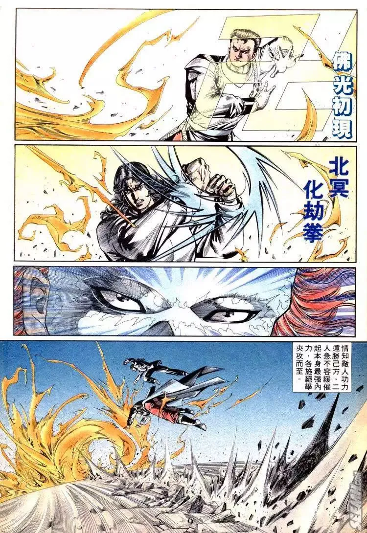 第704回 第9页