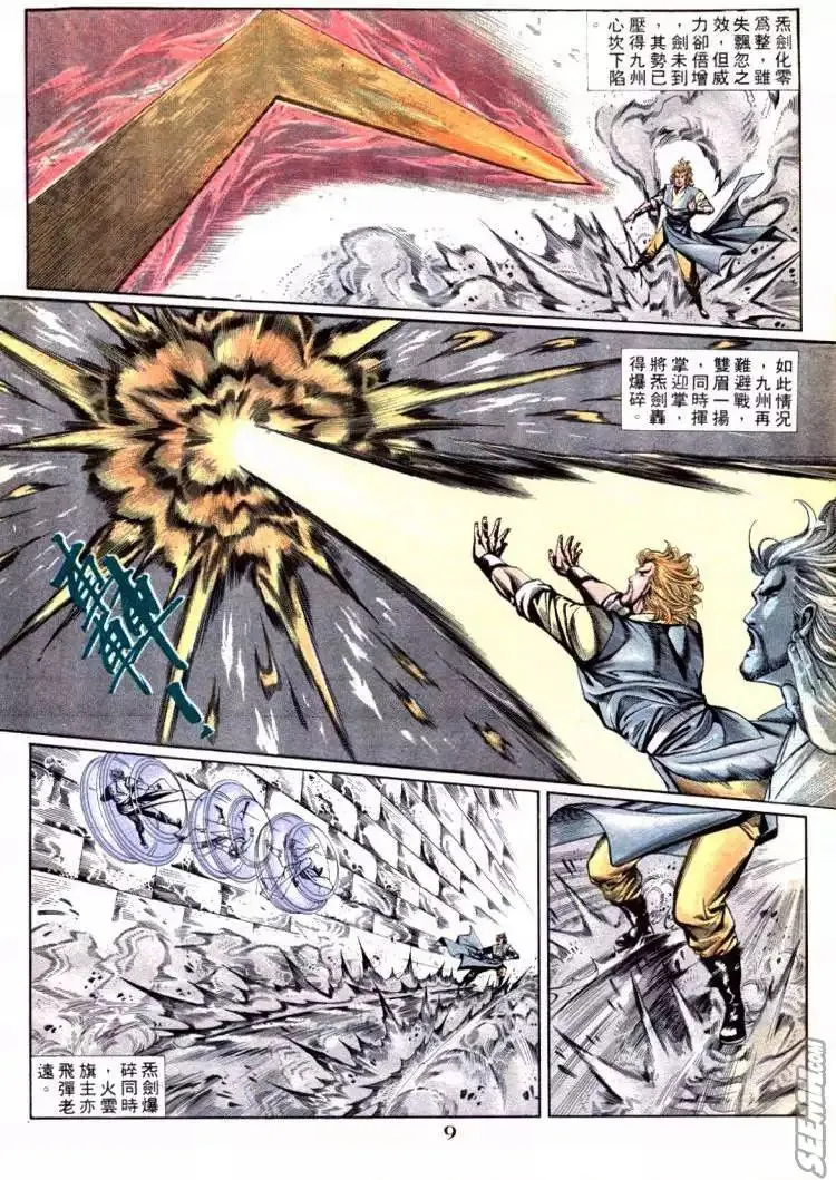第706回 第9页
