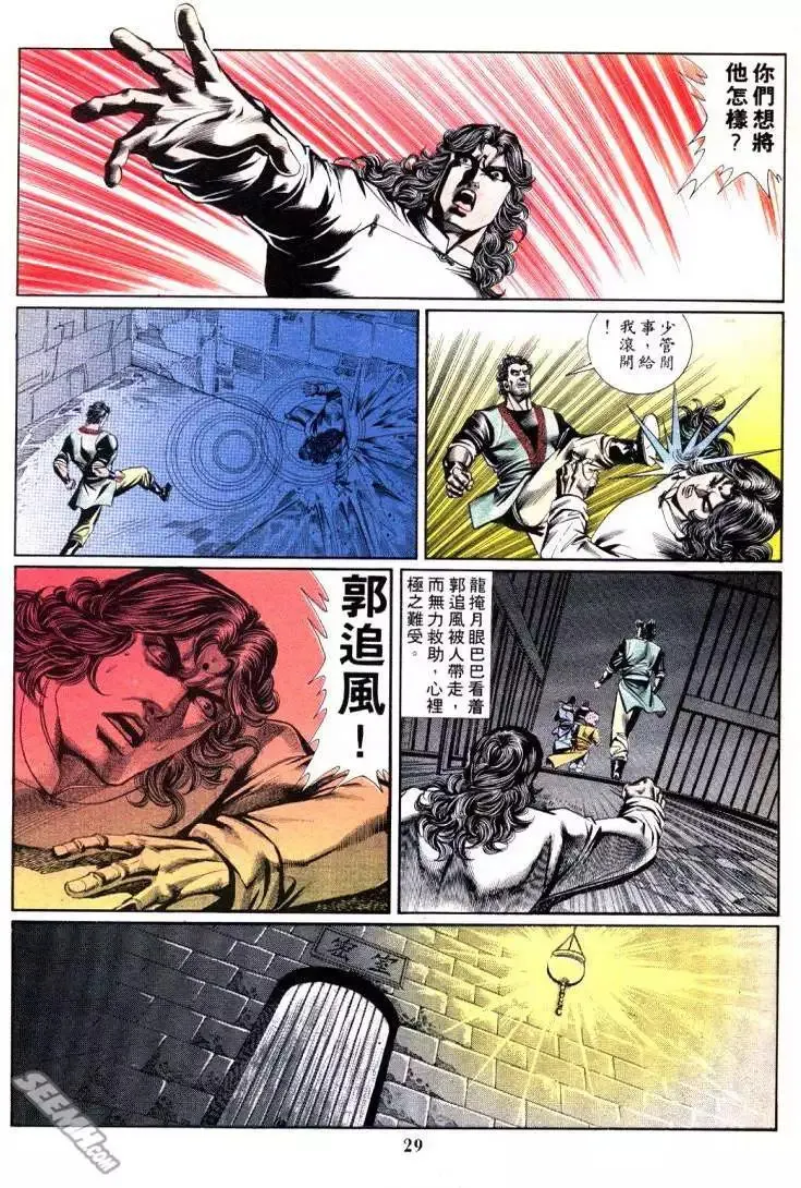 第706回 第29页