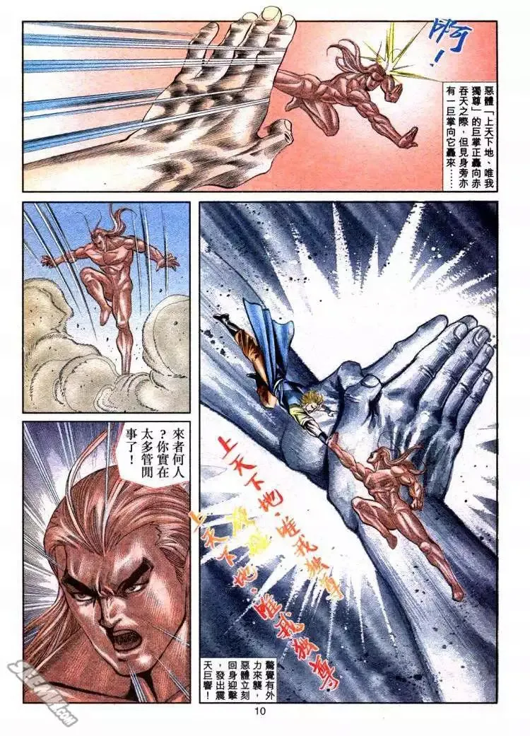 第710回 第10页