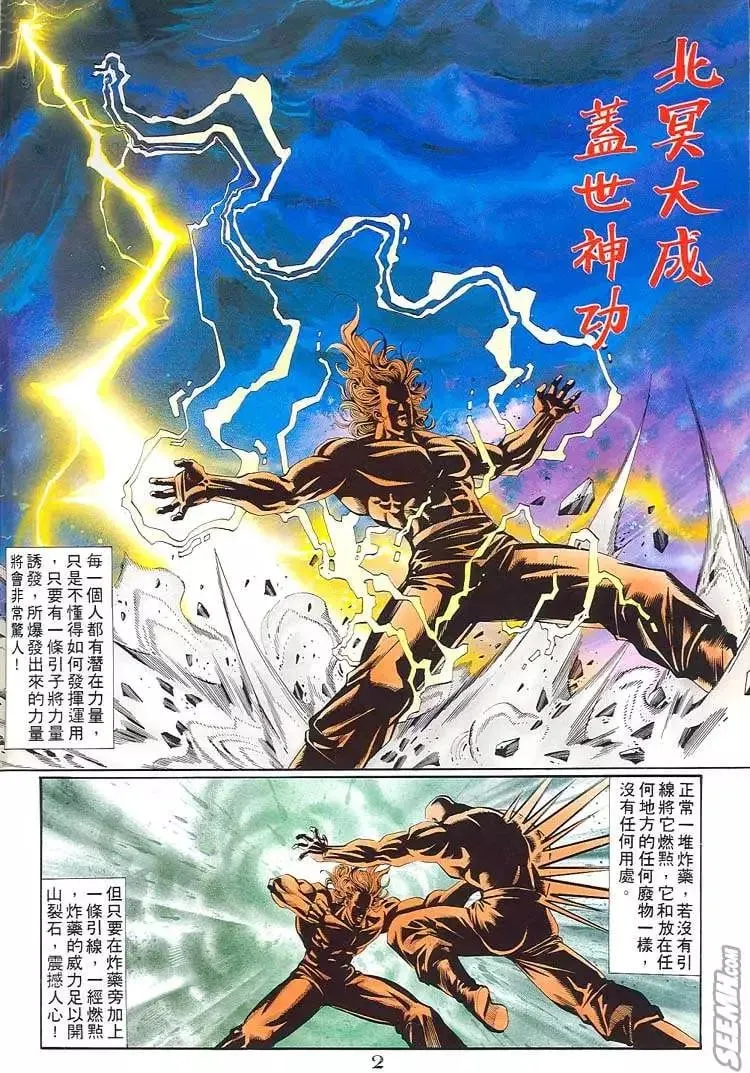第711回 第2页