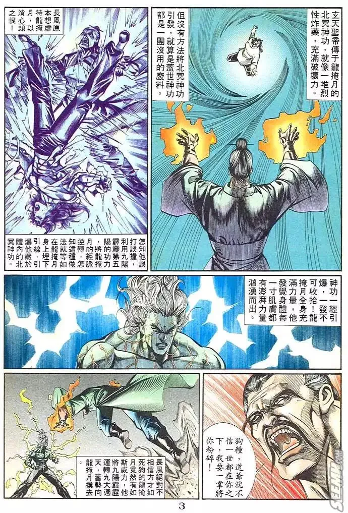 第711回 第3页