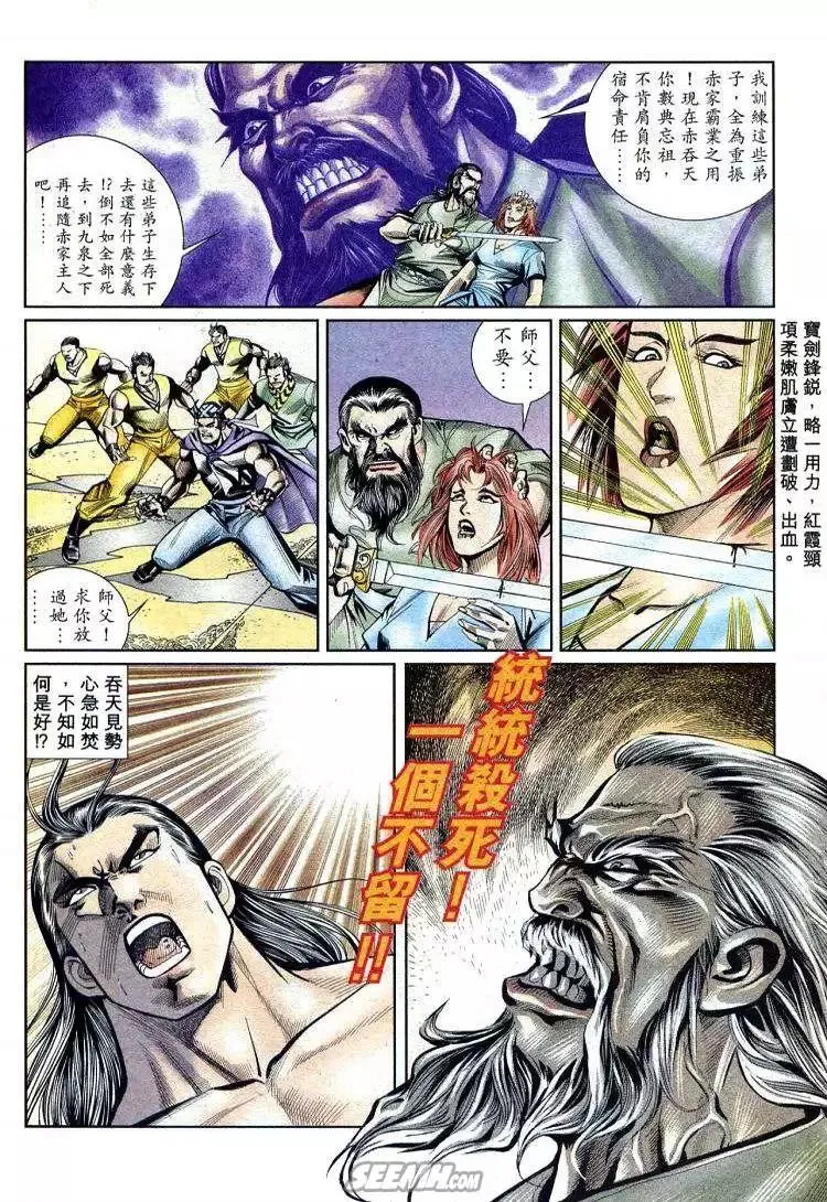 第713回 第14页