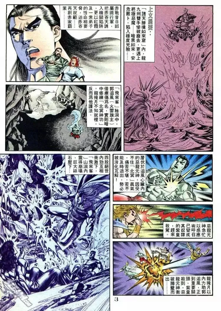 第714回 第3页