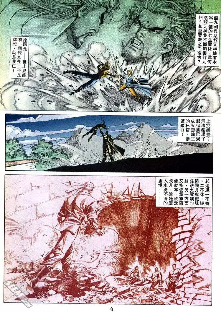 第716回 第4页