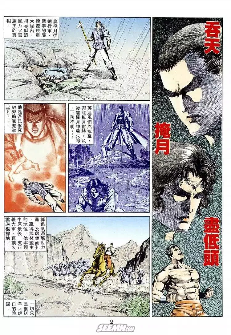 第717回 第35页