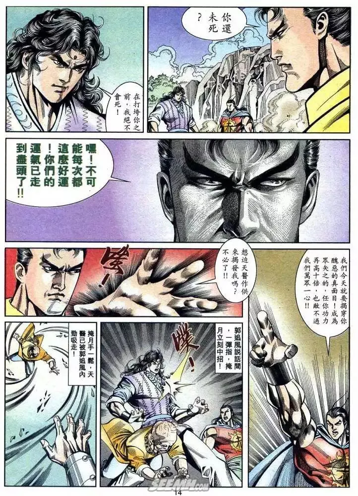 第718回 第14页