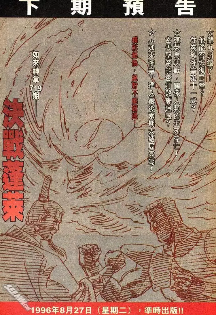 第718回 第33页