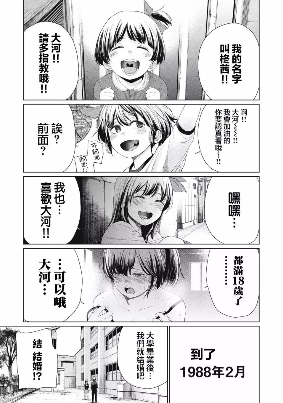 第01话 第1页