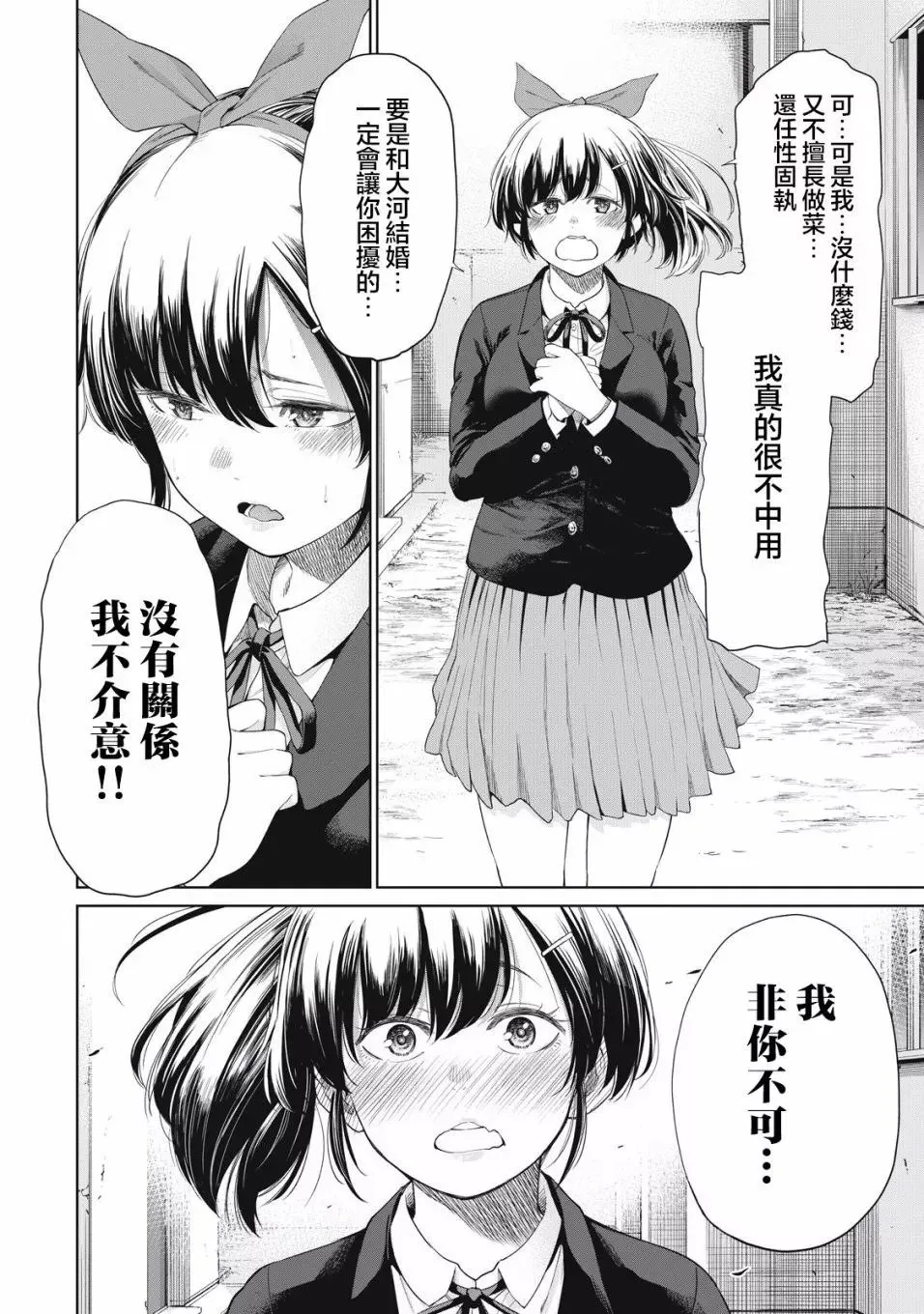 第01话 第2页