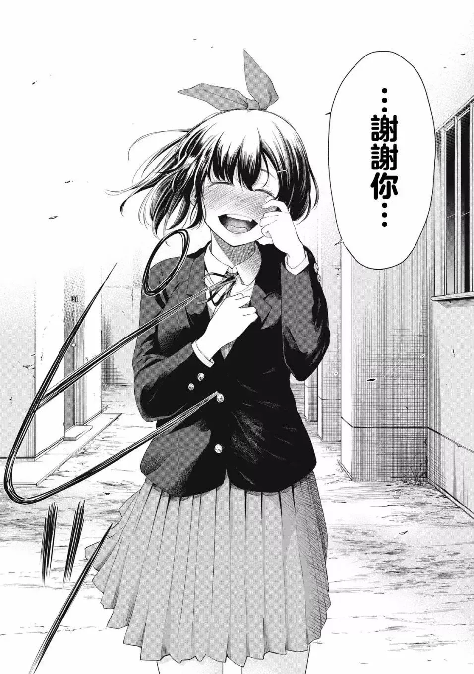 第01话 第3页