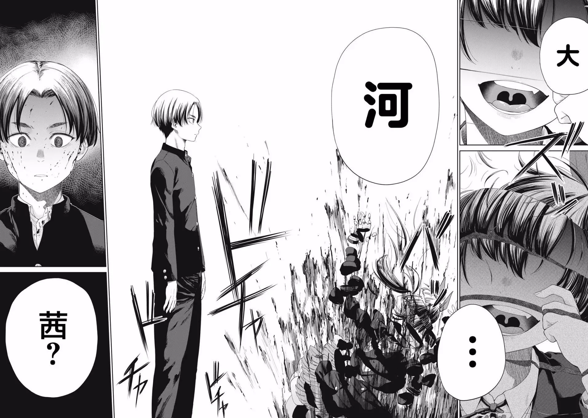 第01话 第4页