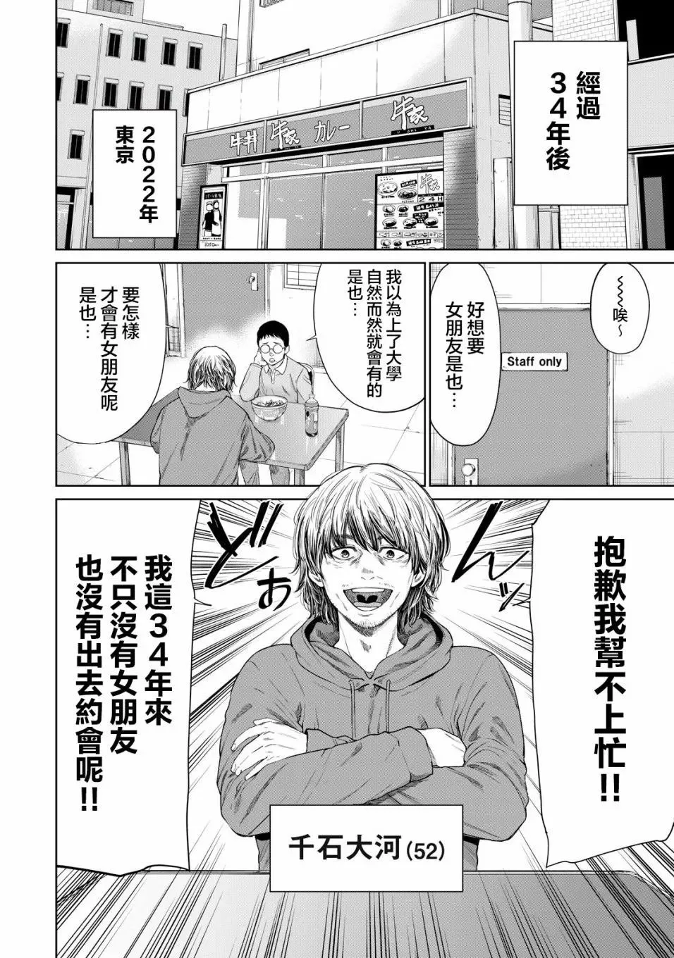 第01话 第5页