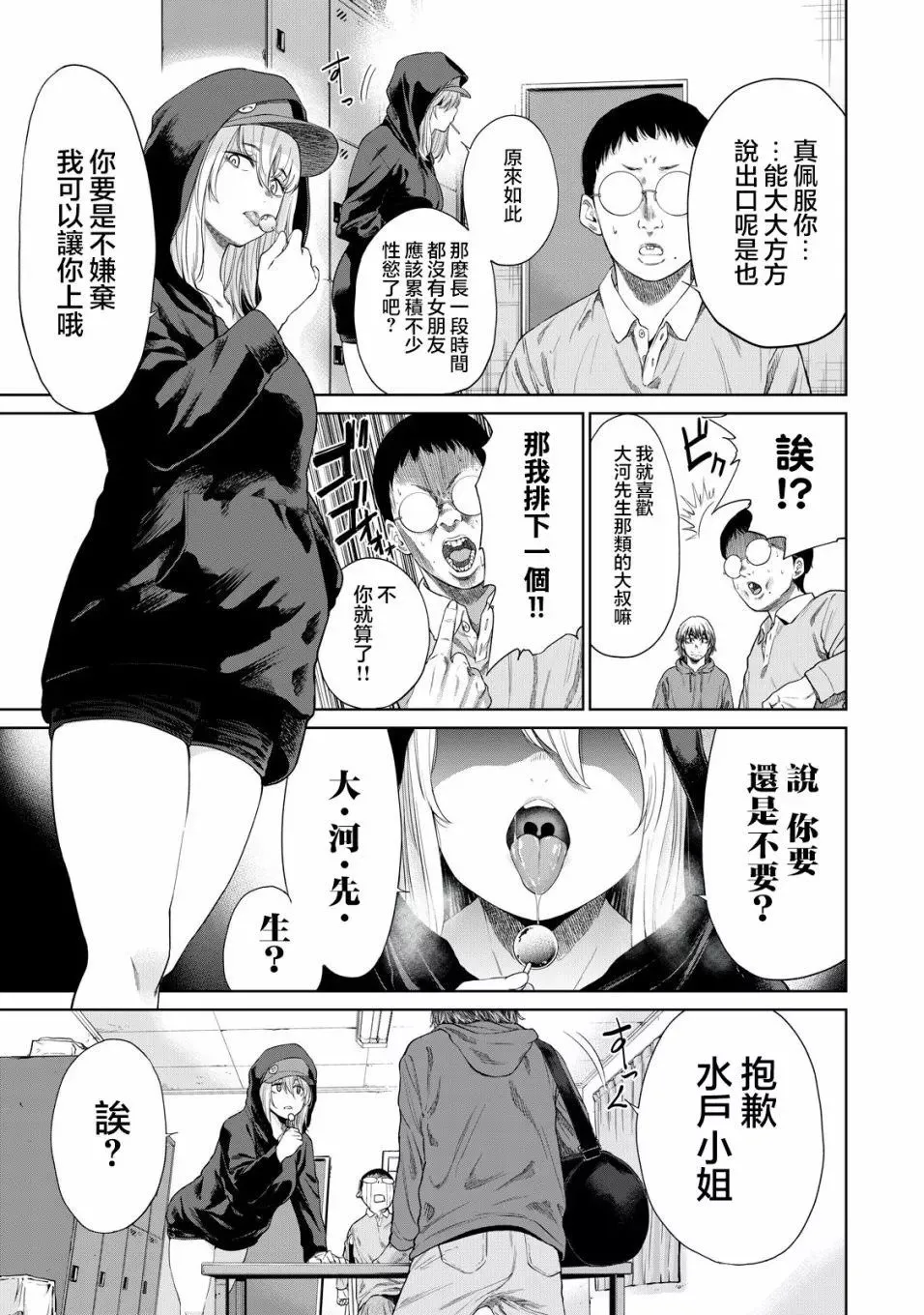 第01话 第6页
